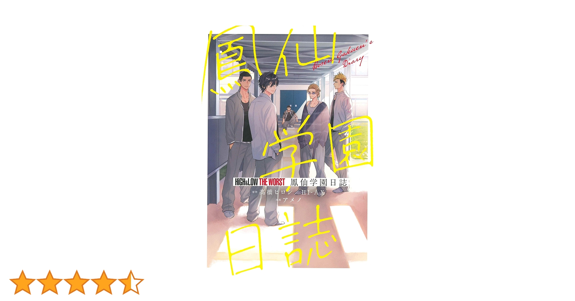 ジョー ジョージ川口とビッグ・フォア | ジョージ・アンド・スリーピー